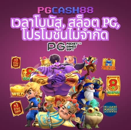 ทดลองเล่นสล็อตเว็บนอก