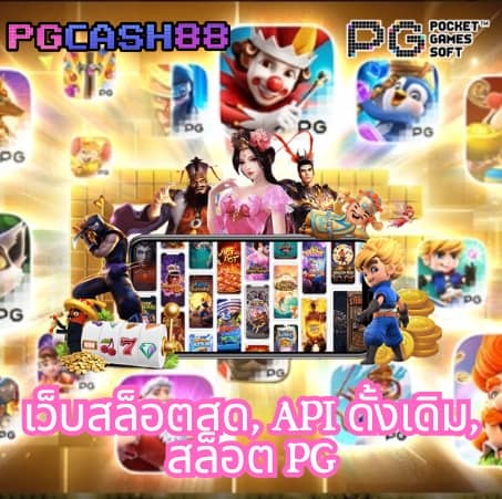 ทดลองเล่นสล็อตเว็บนอก